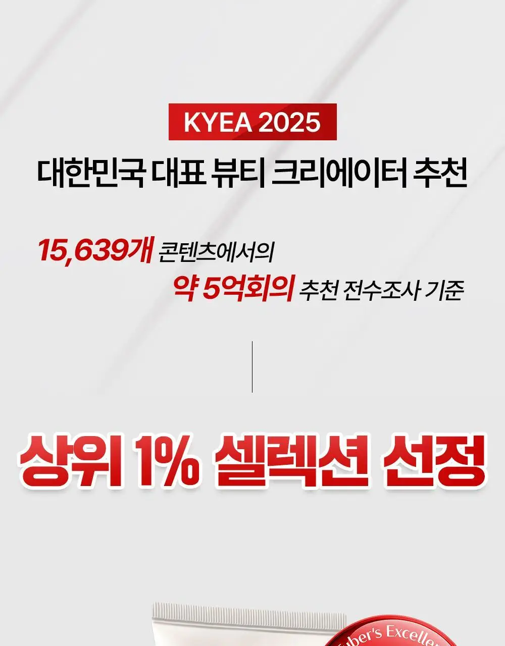 [촉촉바디세럼/미백기능성] 나인위시스 화이트 톤업 바디 세럼 80ml 2종(로션향/베이비파우더향) 상세페이지 10
